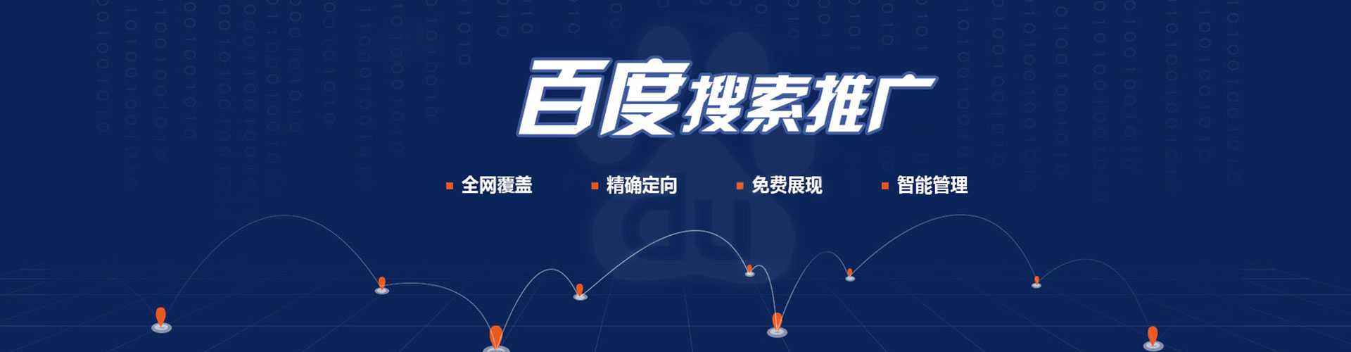 华州百度推广竞价